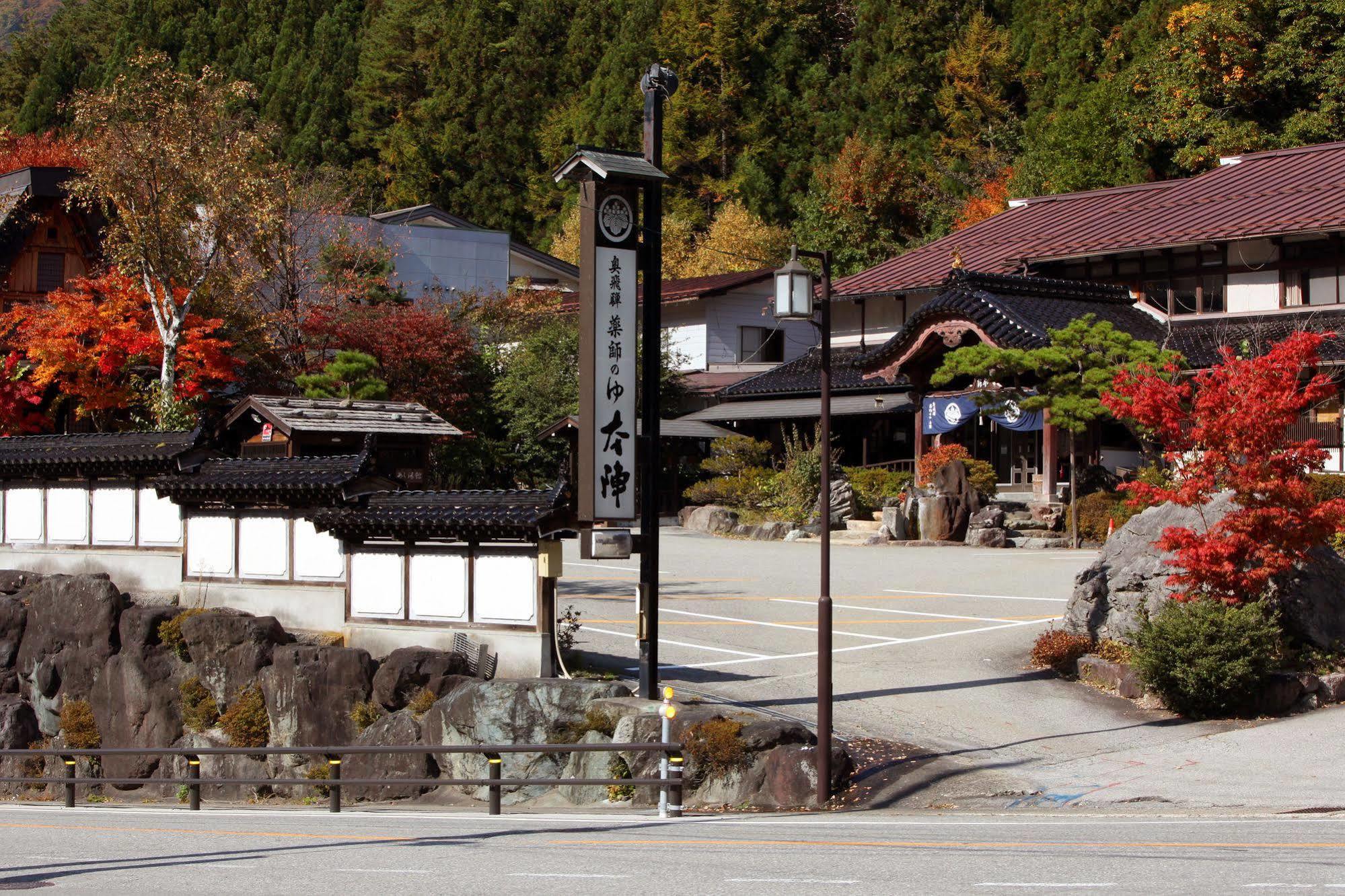 Okuhida Yakushi No Yu Honjin Hotel ทาคายาม่า ภายนอก รูปภาพ